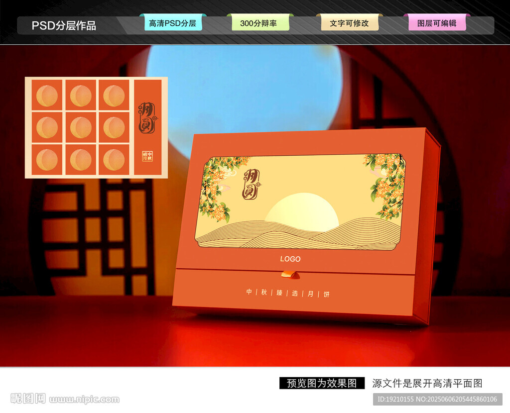 月饼包装 中秋礼盒