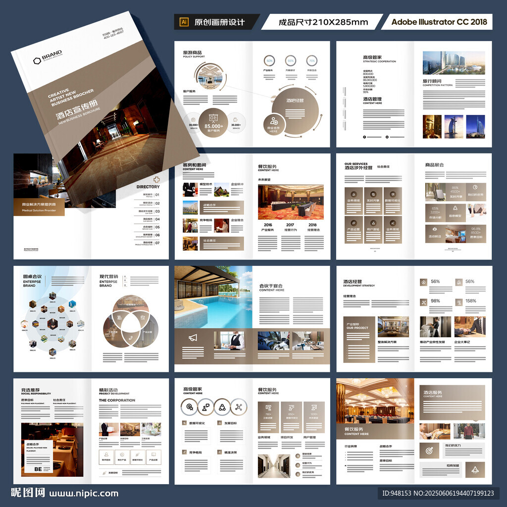 高端酒店画册