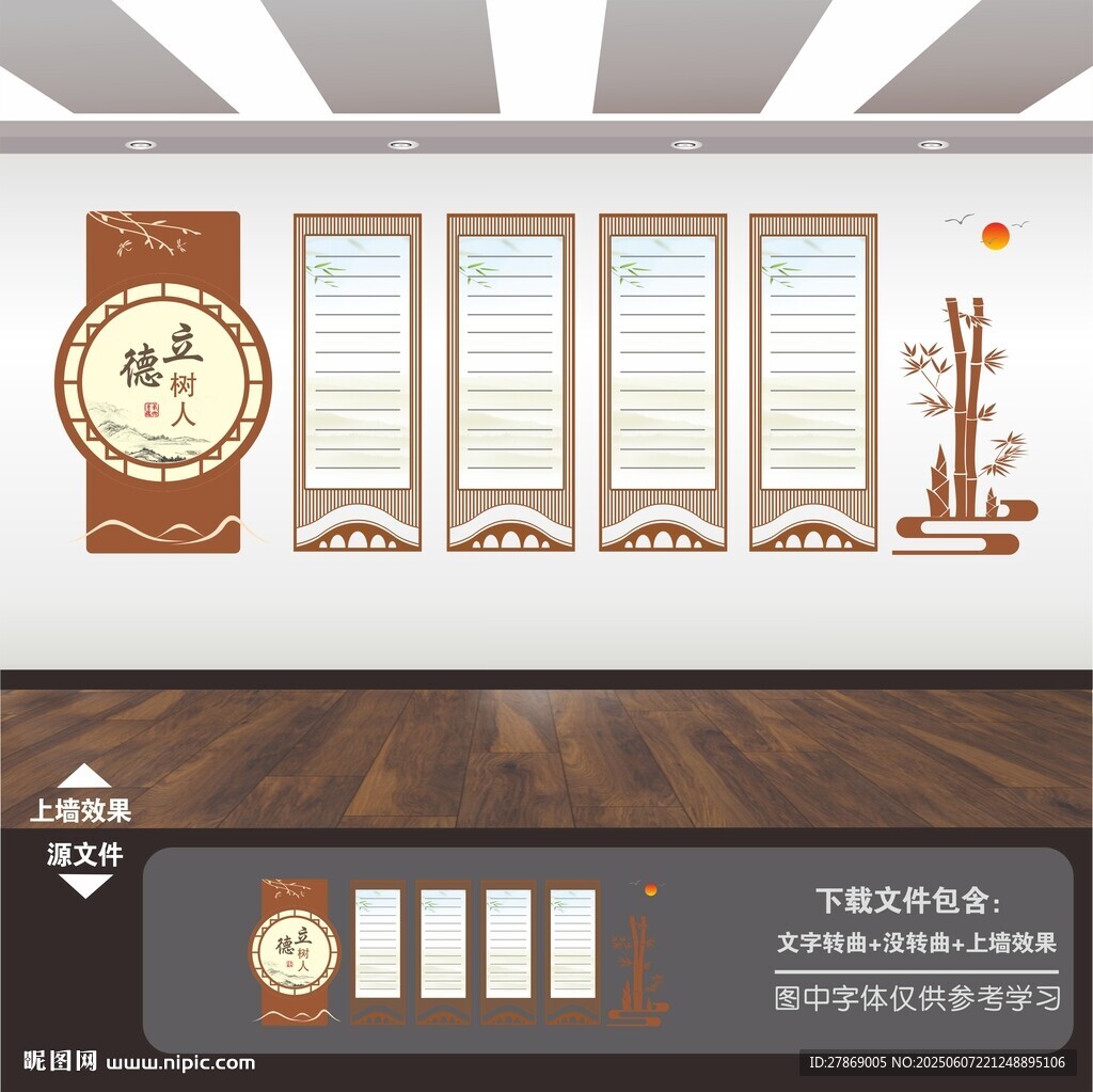 教育局教委文化墙展板