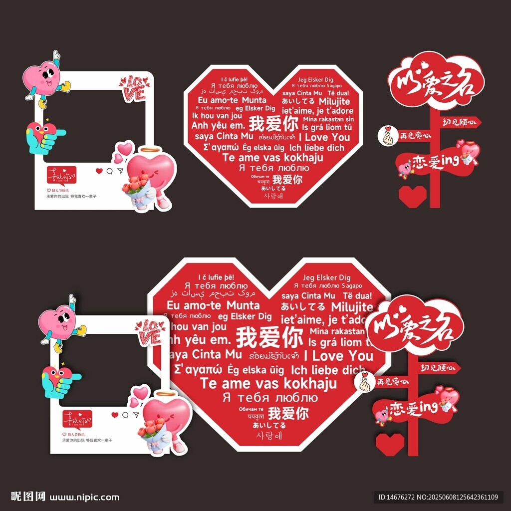 浪漫婚礼七夕情人节爱心装饰美陈