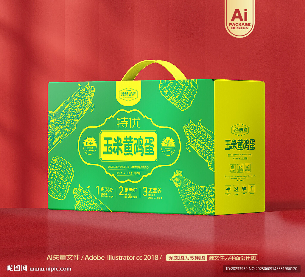 鸡蛋包装