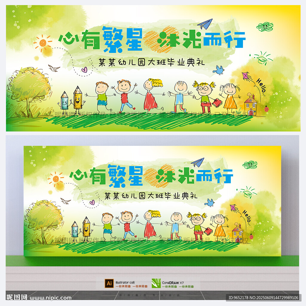 幼儿园毕业背景