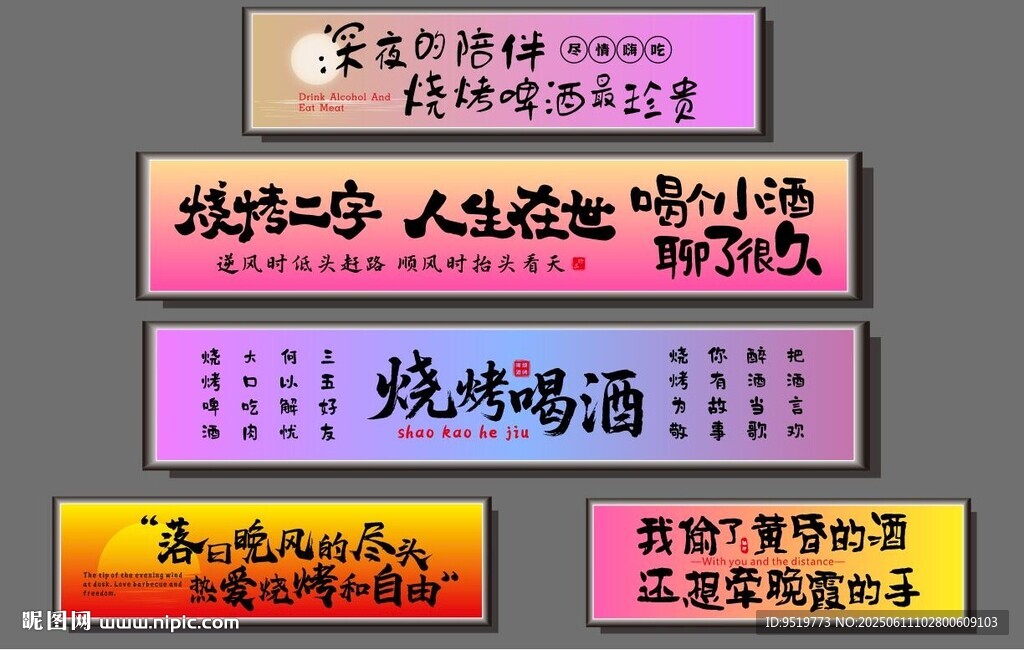 烧烤夜市唯美文案