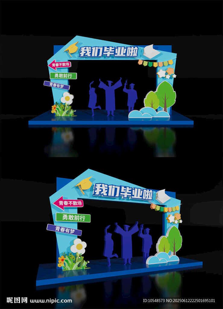 大学毕业拱门毕业季拍照框