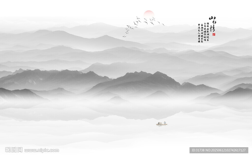 水墨意境山水画