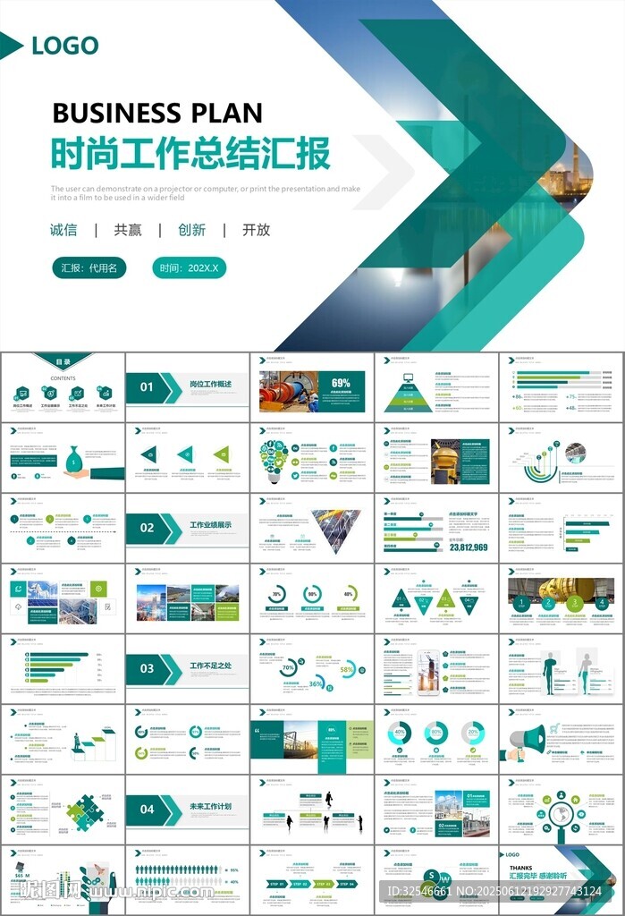 国网国家电网电力供电公司PPT