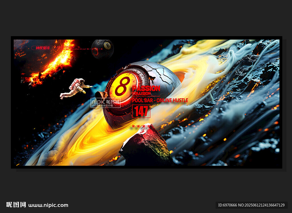台球海报
