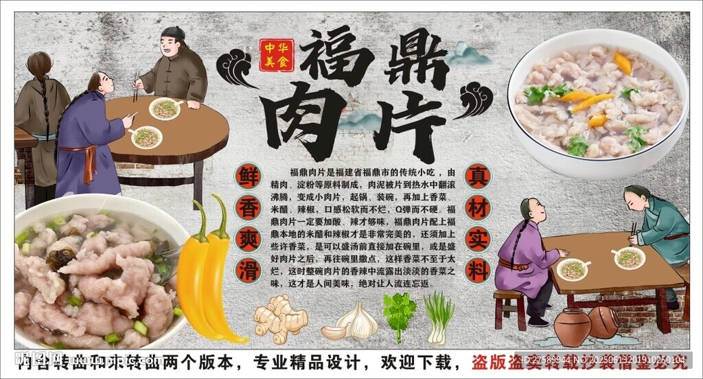 古风福鼎肉片背景墙装饰画
