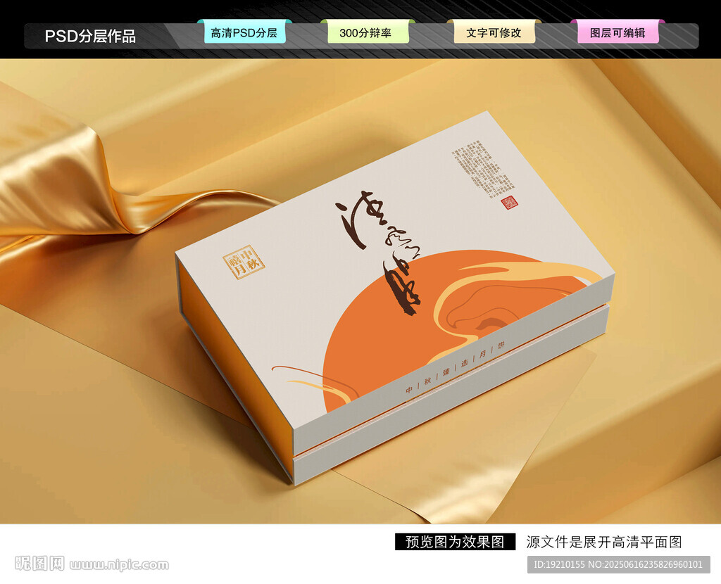 月饼包装 中秋礼盒