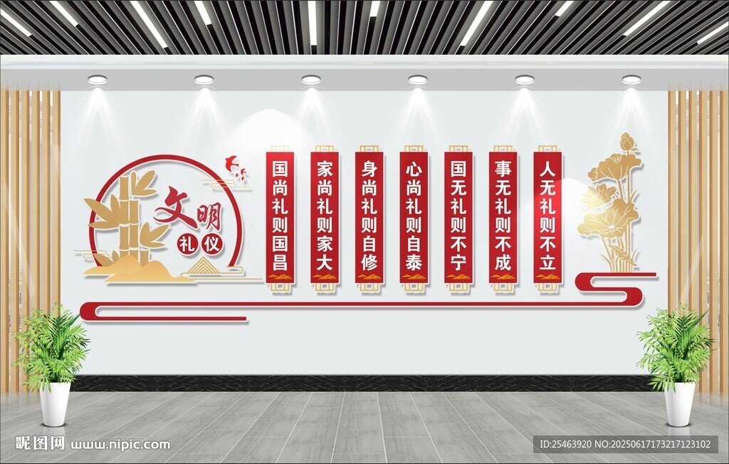 文明礼仪文化墙