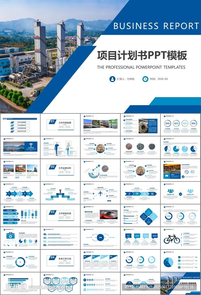 钢铁行业年终总结新年计划ppt