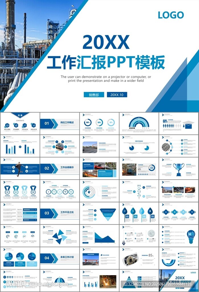 钢铁行业年终总结新年计划ppt