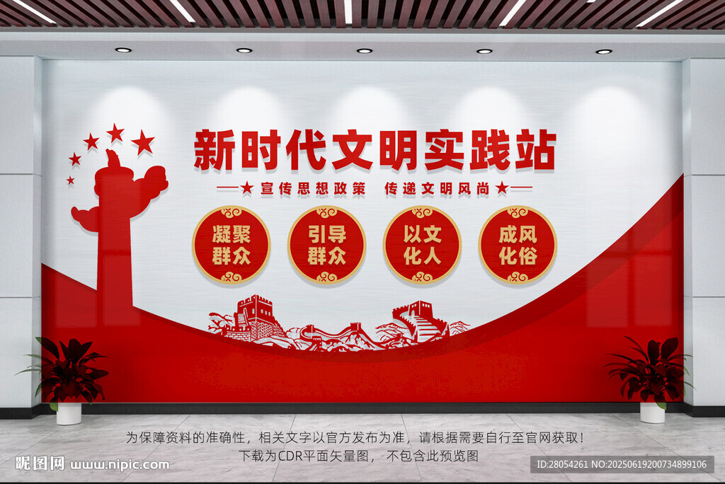 新时代文明实践站