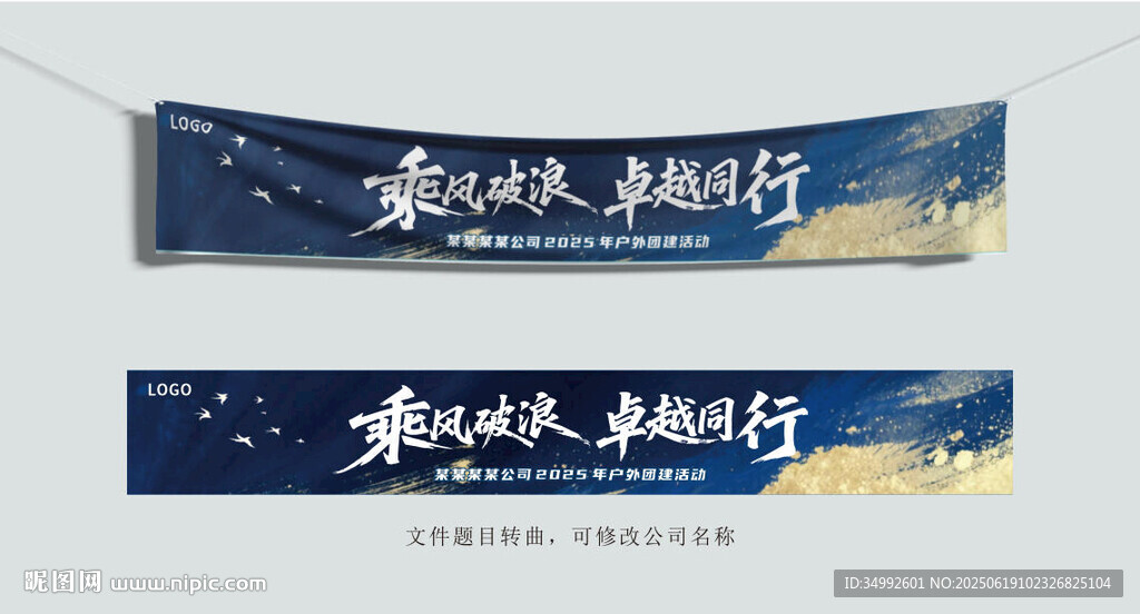 乘风破浪卓越同行