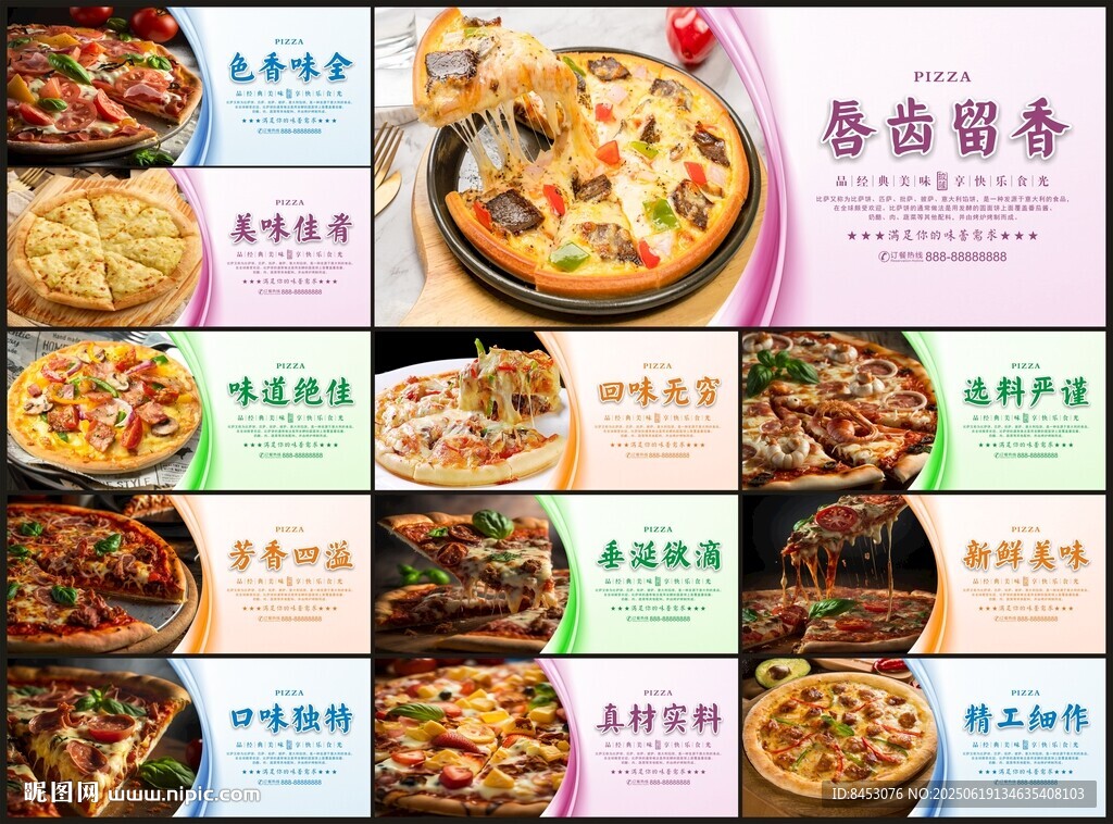 披萨海报