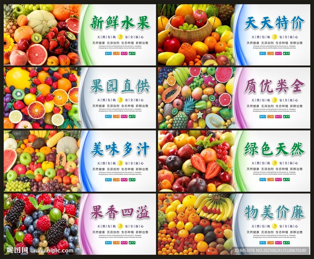 水果海报
