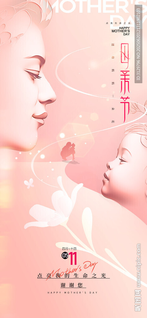 母亲节海报