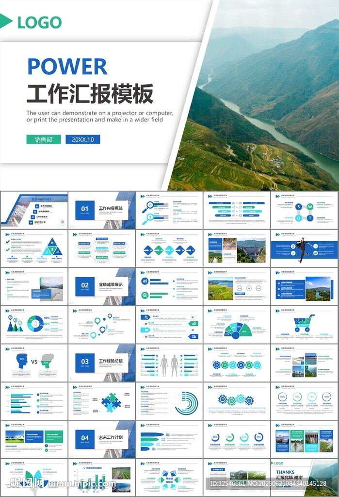 水利工程防汛抗洪水利局厅PPT