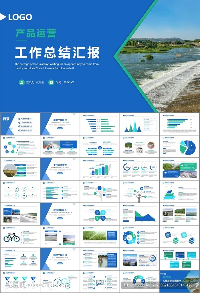 水利工程防汛抗洪水利局厅PPT