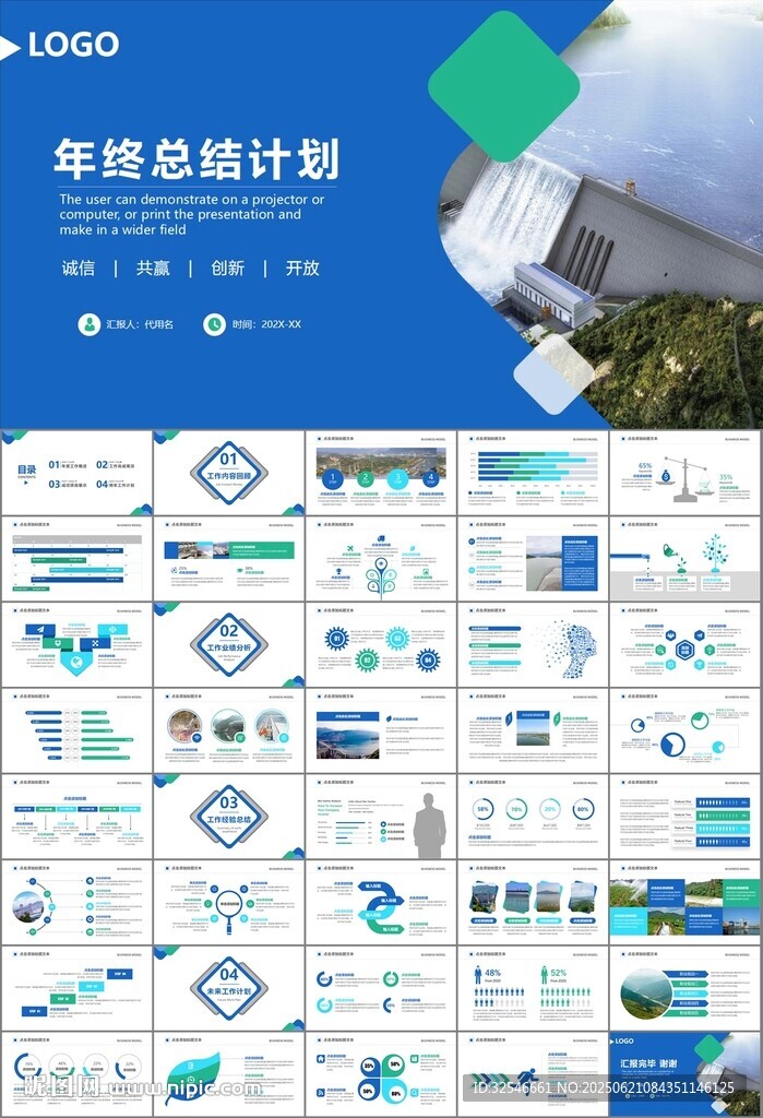 水利工程防汛抗洪水利局厅PPT