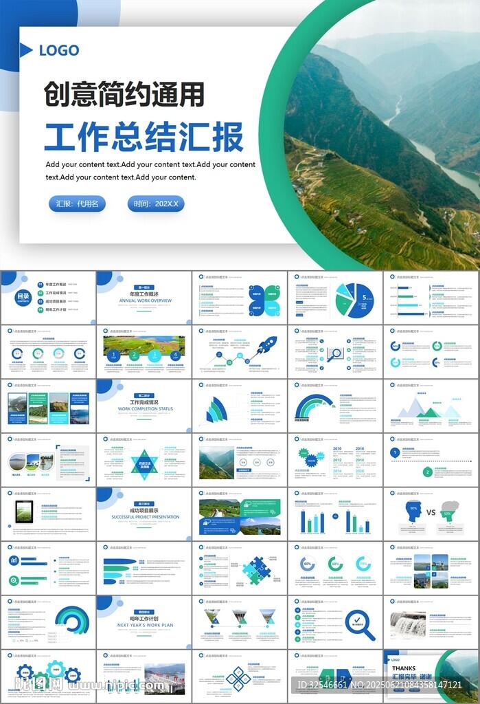 水利工程防汛抗洪水利局厅PPT