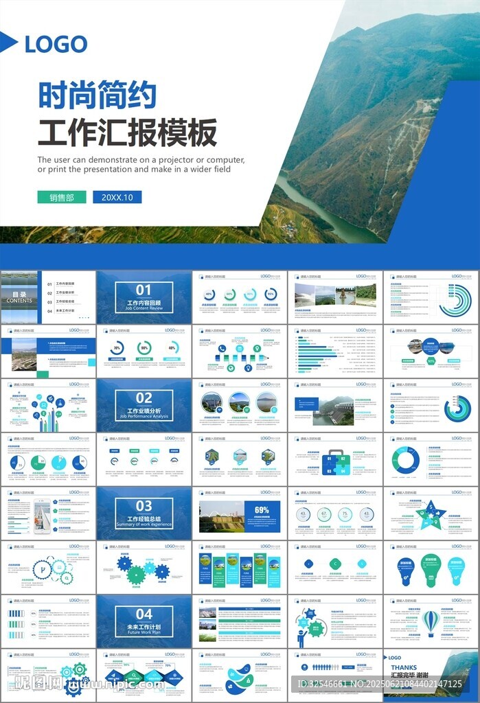 水利工程防汛抗洪水利局厅PPT