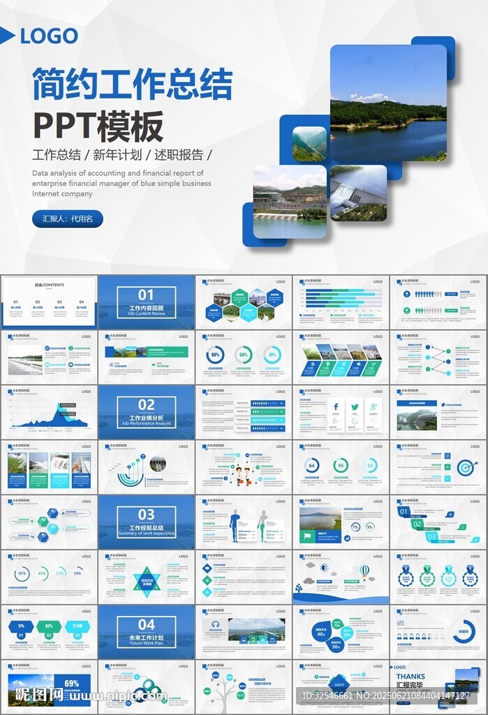 水利工程防汛抗洪水利局厅PPT