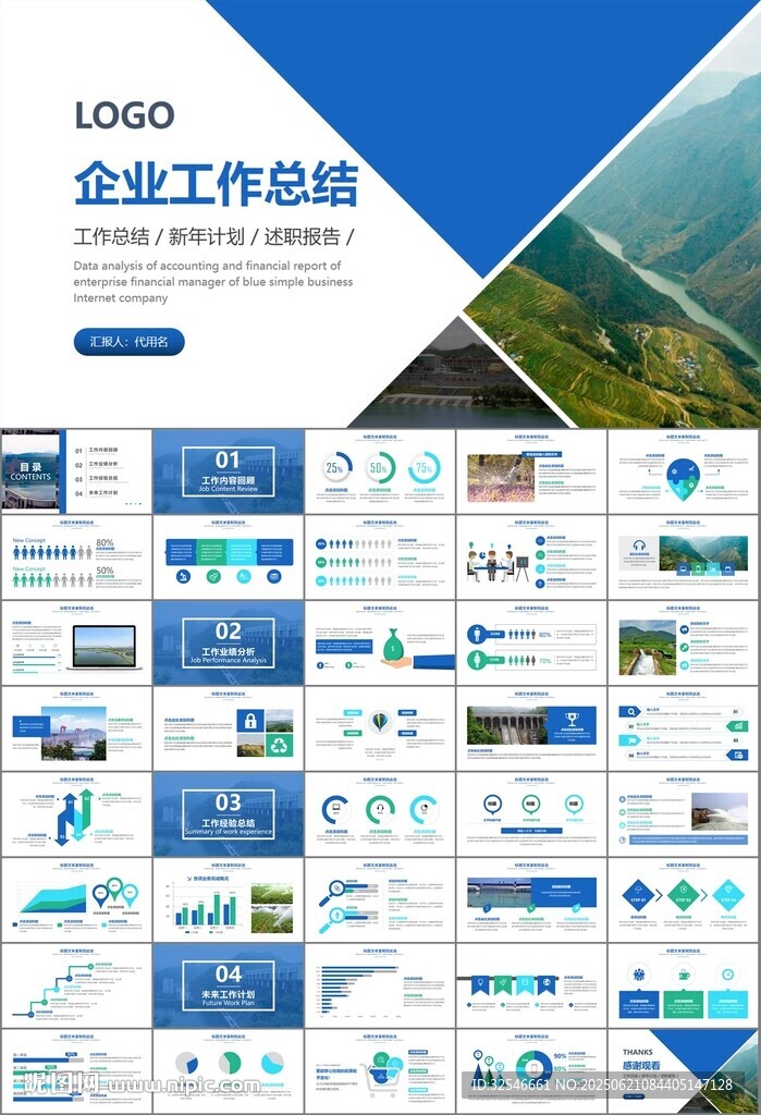 水利工程防汛抗洪水利局厅PPT