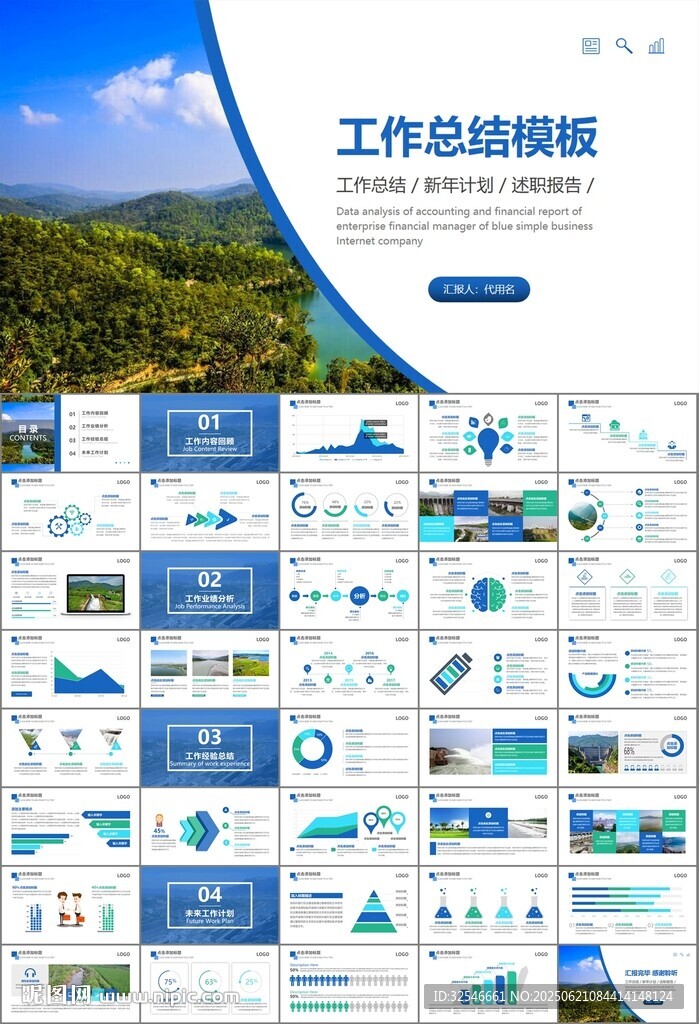 水利工程防汛抗洪水利局厅PPT