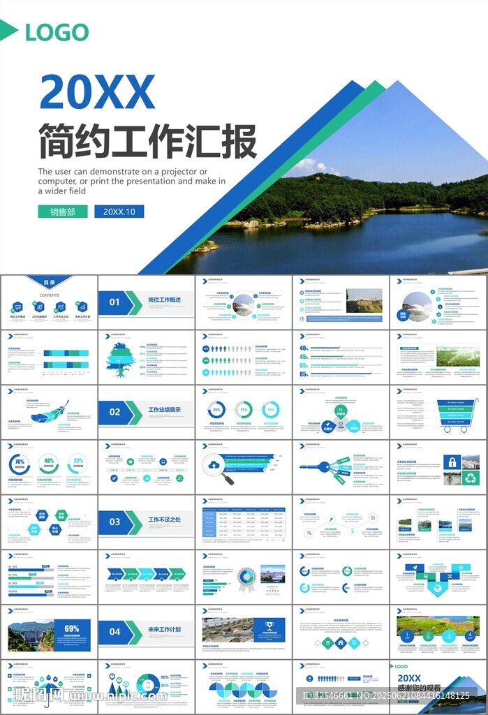 水利工程防汛抗洪水利局厅PPT