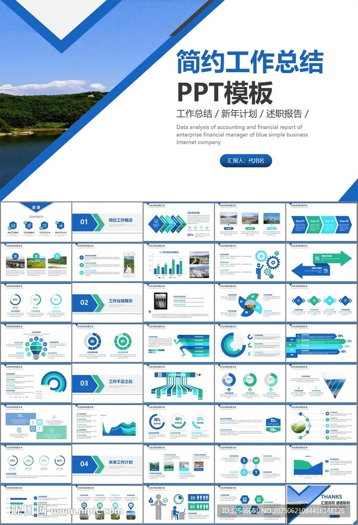 水利工程防汛抗洪水利局厅PPT