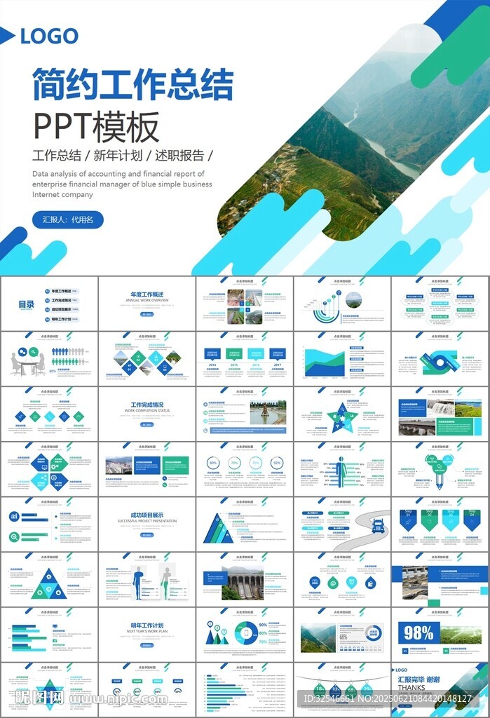 水利工程防汛抗洪水利局厅PPT