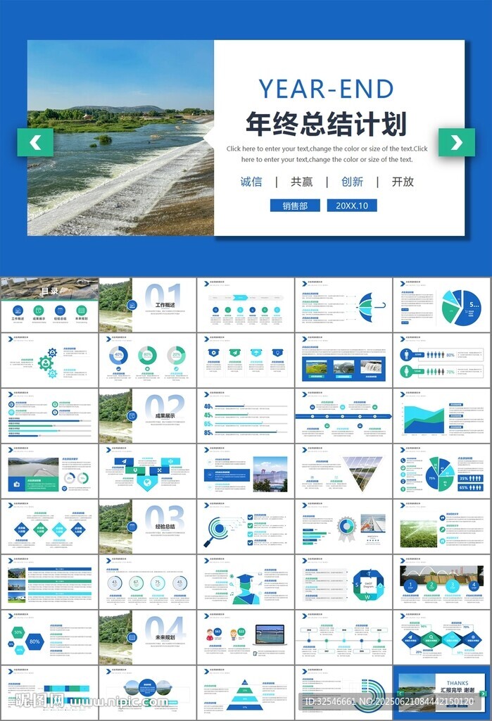 水利工程防汛抗洪水利局厅PPT