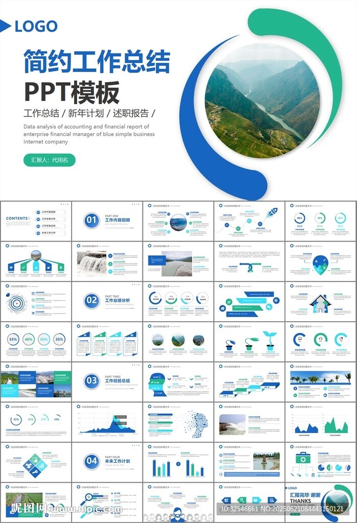 水利工程防汛抗洪水利局厅PPT