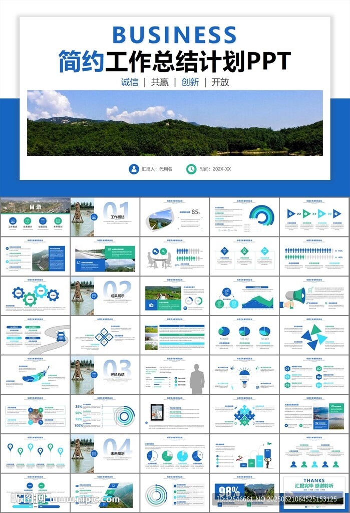 水利工程防汛抗洪水利局厅PPT
