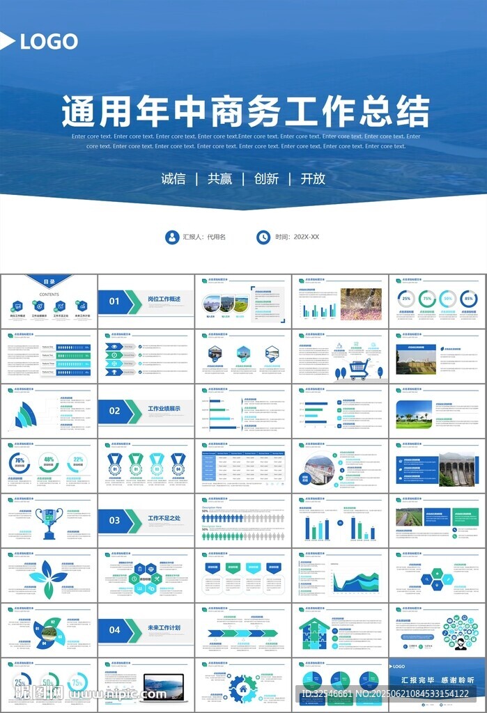 水利工程防汛抗洪水利局厅PPT