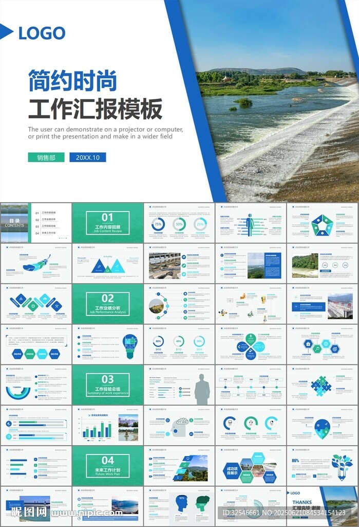 水利工程防汛抗洪水利局厅PPT