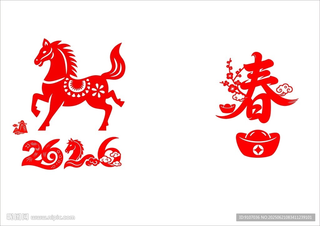 2026马年剪纸