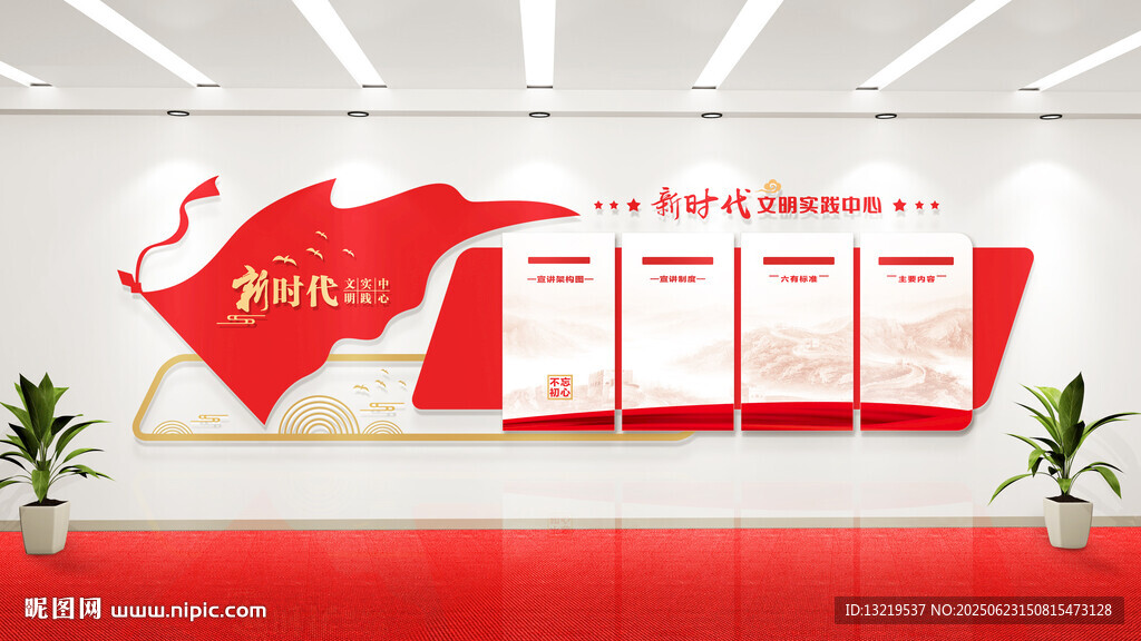 新时代文明实践站