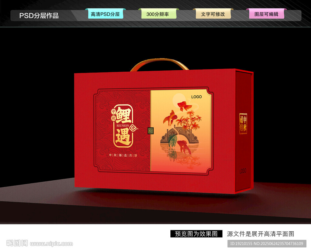 月饼礼盒 中秋包装