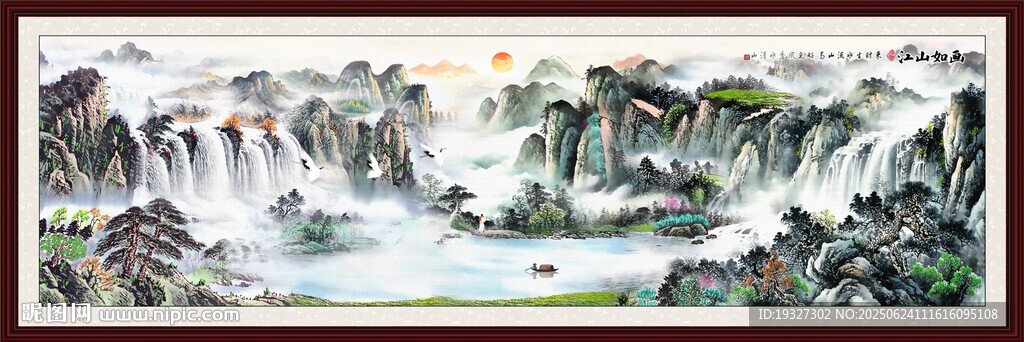 国画巨幅山水画