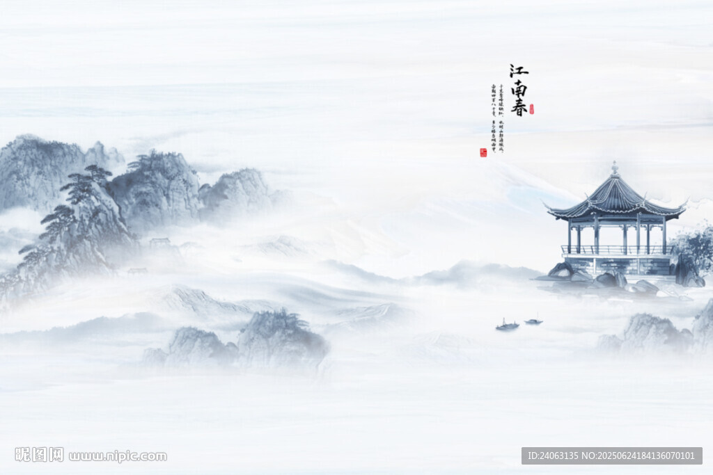 新中式水墨山水