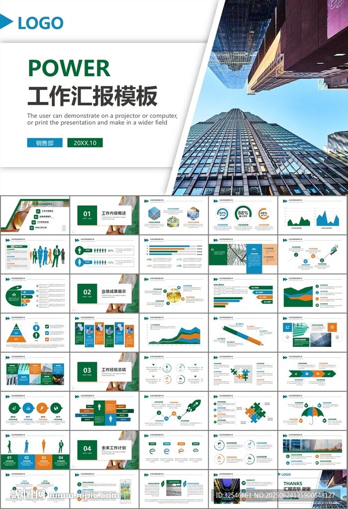 玻璃生产加工行业通用PPT模板