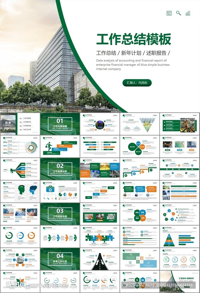 玻璃生产加工行业通用PPT模板