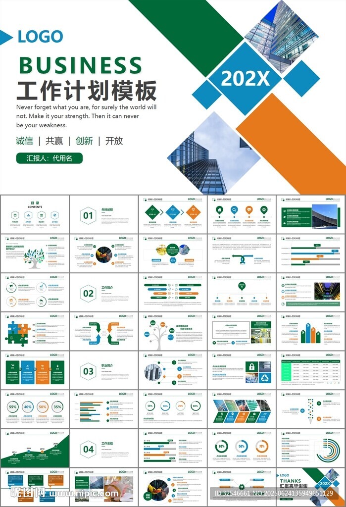 玻璃生产加工行业通用PPT模板
