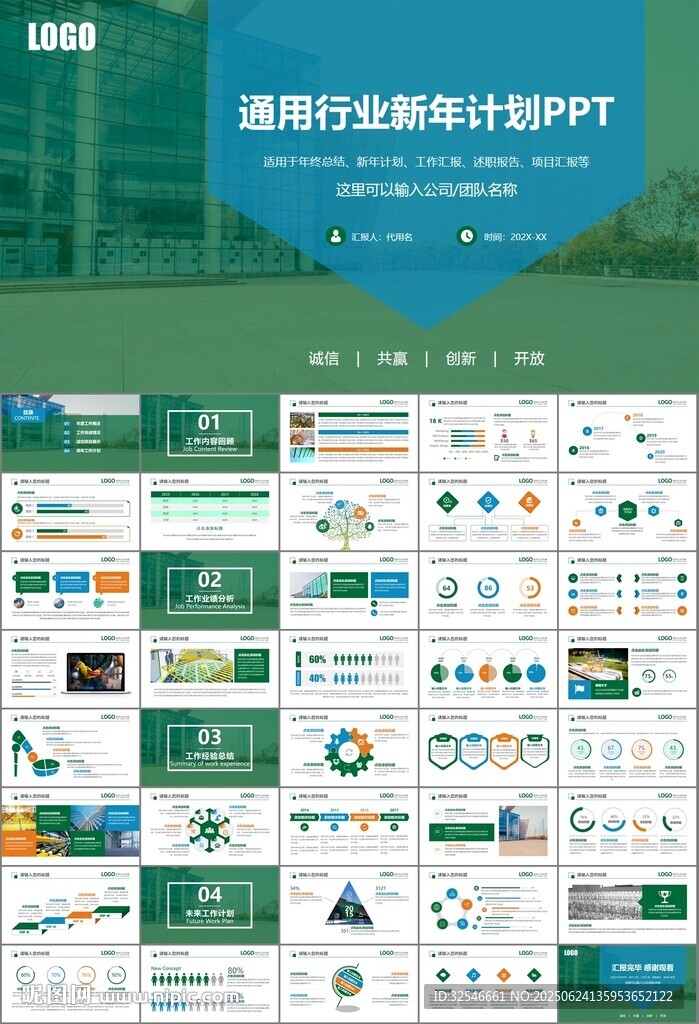 玻璃生产加工行业通用PPT模板
