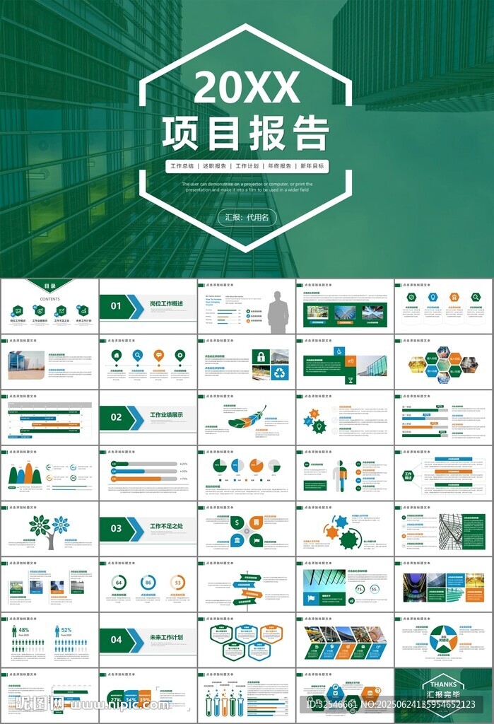玻璃生产加工行业通用PPT模板