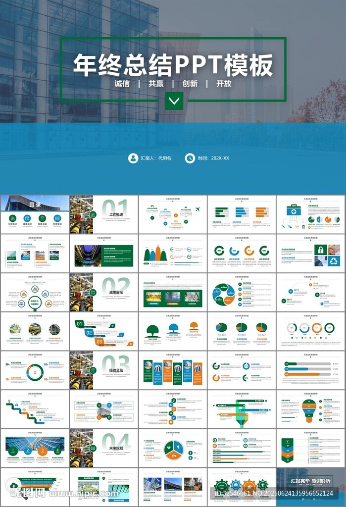 玻璃生产加工行业通用PPT模板