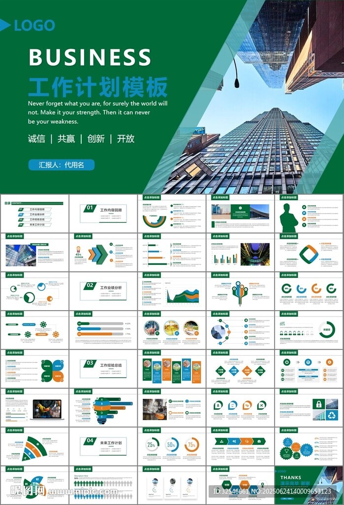 玻璃生产加工行业通用PPT模板