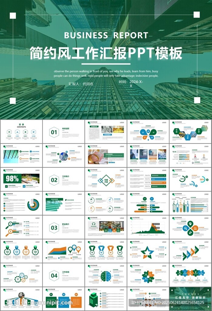 玻璃生产加工行业通用PPT模板